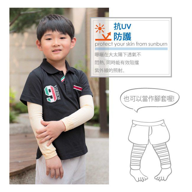 貝柔 Peilou - 兒童高效涼感防蚊抗UV袖套-親子條紋-藍