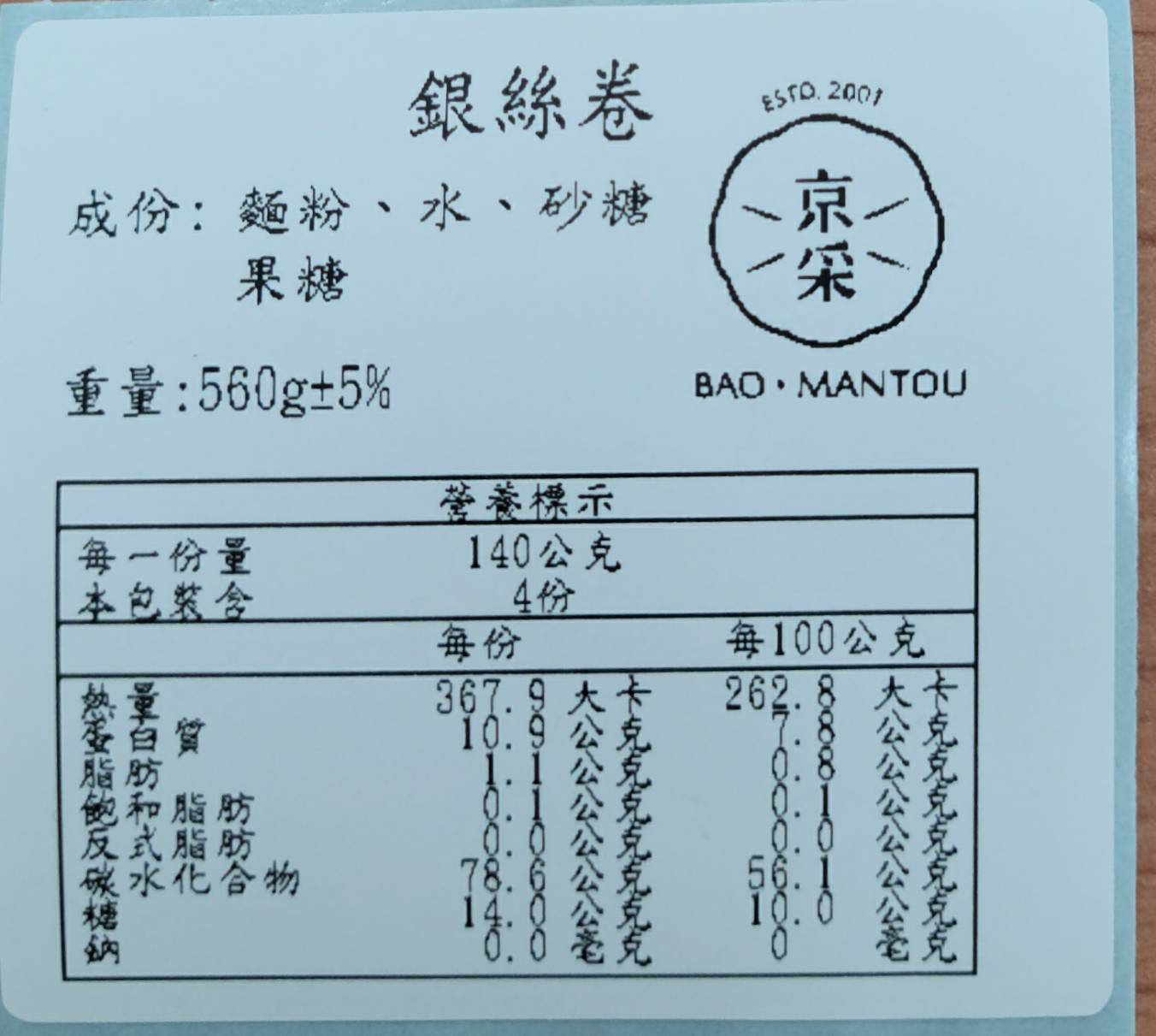 年終獨家含運組！【京采】手作饅頭包子 金門人氣必排隊！