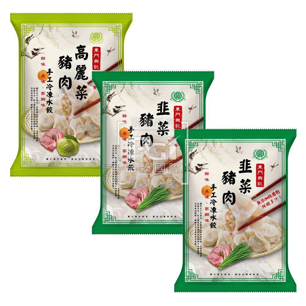 手工豬肉水餃(650g)_3包組-高*1+韭*2