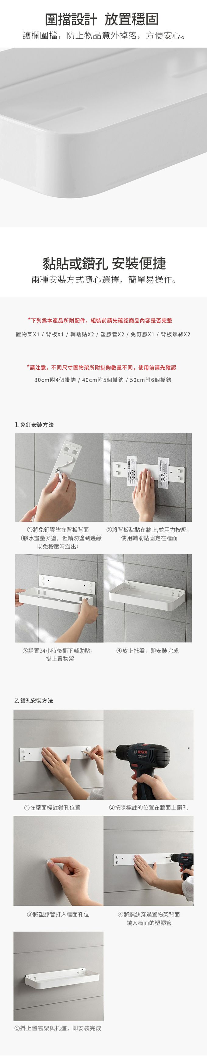 懶角落 - 無痕壁掛式收納置物架 (30cm)-3入