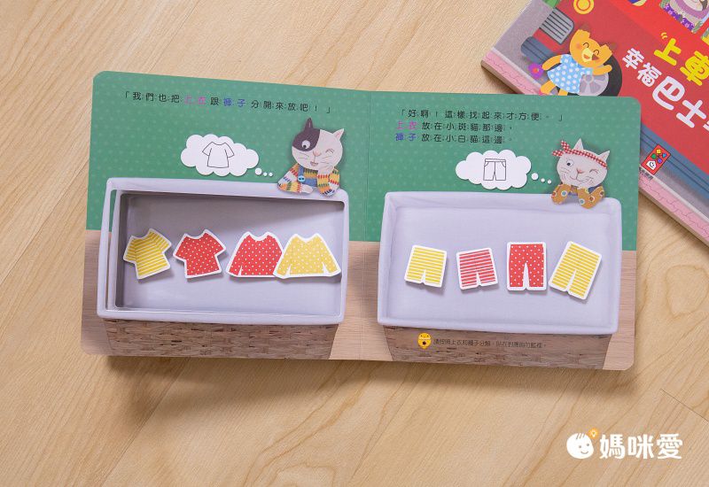 有趣的數學-我的互動學習翻翻書(一套三書含字卡+延伸手冊)