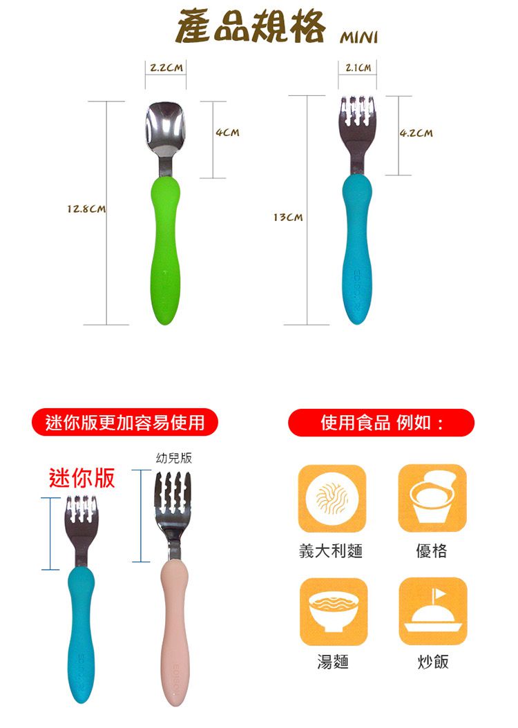 日本 EDISON mama - 小巧型嬰幼兒學習餐具組(叉子+湯匙/藍色+綠色/1歲以上)