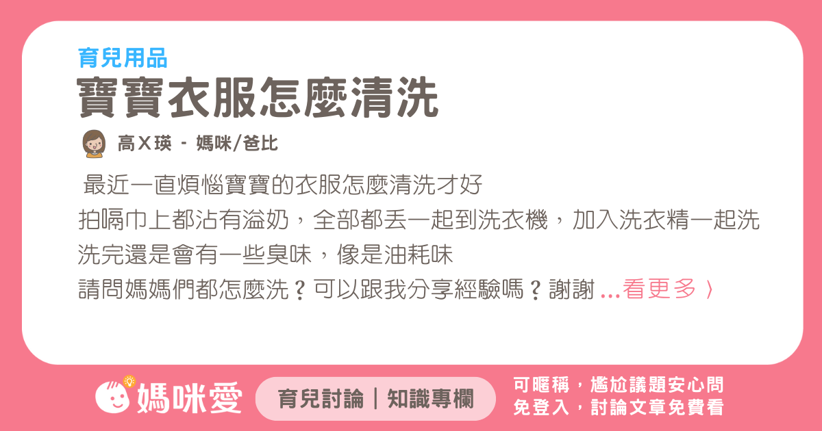 寶寶衣服怎麼清洗