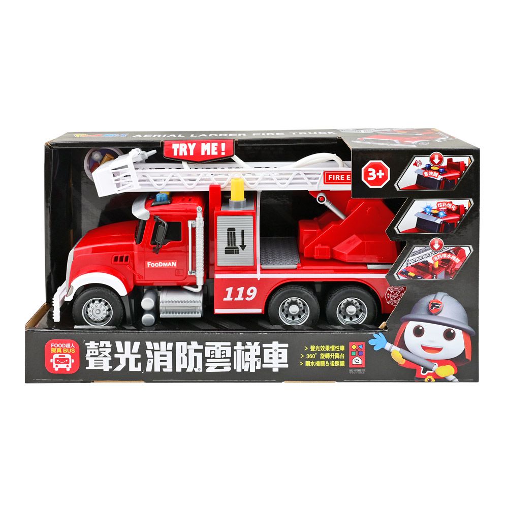 擬真聲光消防雲梯車-FOOD超人