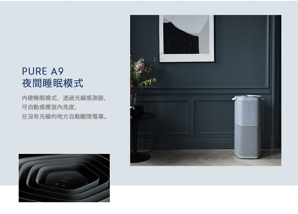 Electrolux 伊萊克斯 - 高效抗菌智能旗艦清淨機Pure A9-PA91-406GY(適用9-14坪)-優雅灰 (贈活性碳淨味抗菌濾網(CADR 400系列))