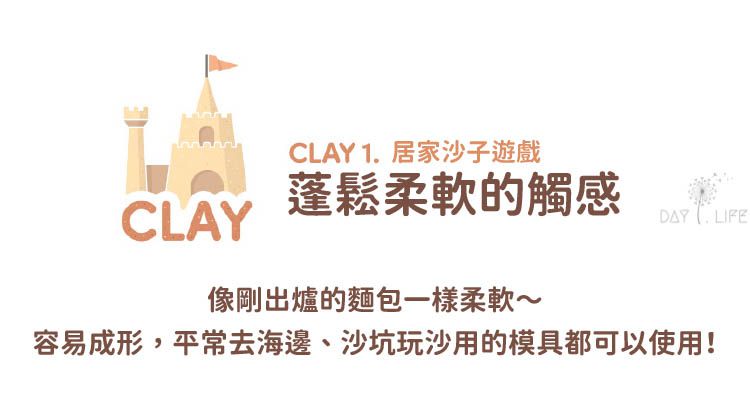 玩玩 Play - Plafarm韓國自然魔法朵朵黏土沙-500g