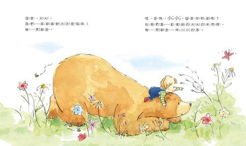 愛，藏在小事裡
