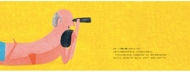 爺爺是怎麼消失的？