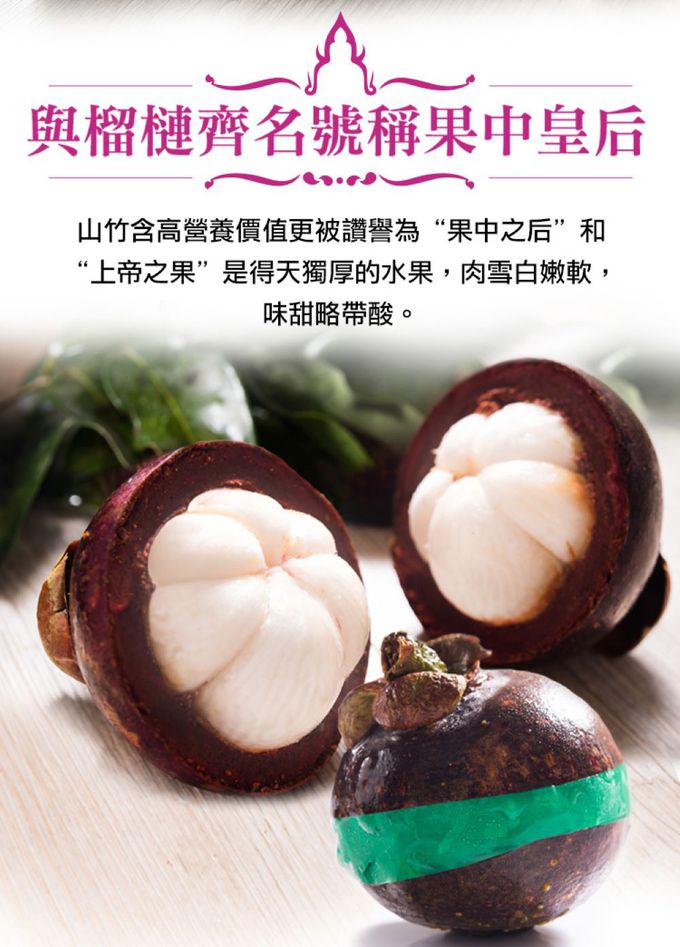 愛品鮮 - 泰國進口鮮凍山竹6包組(500g±5%/約四到六顆/包)