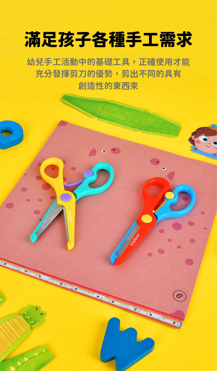 MiDeer - 兒童圓頭安全剪刀(紅藍款)