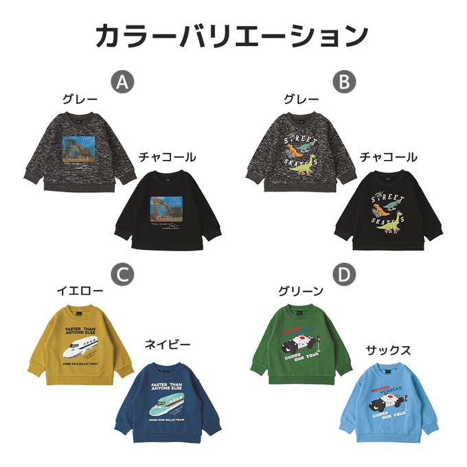 日本 ZOOLAND - 酷帥印花裏起毛上衣-亮片子彈列車-薑黃