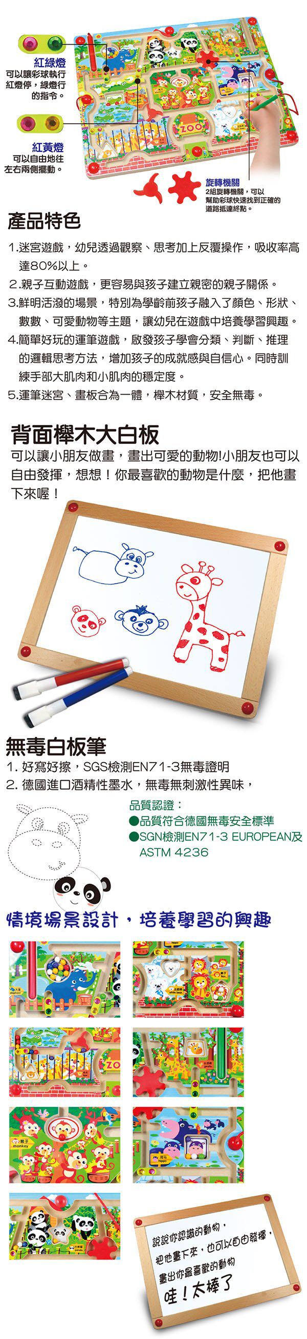 小牛津 - 小牛津多功能雙面智慧板-歡樂動物園-雙面遊戲版(運筆迷宮&畫板)+白板筆*2