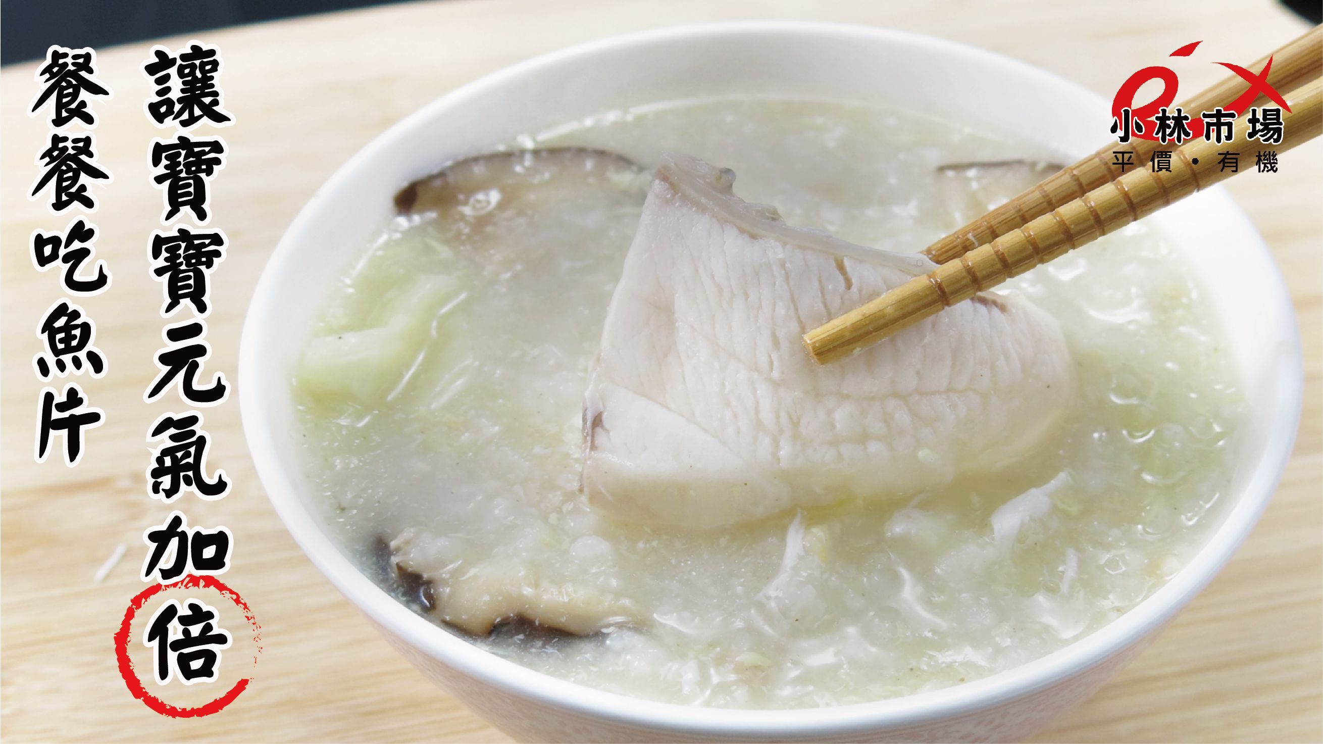 破1000好評推薦【小林市場】高品質海鮮、副食品魚片