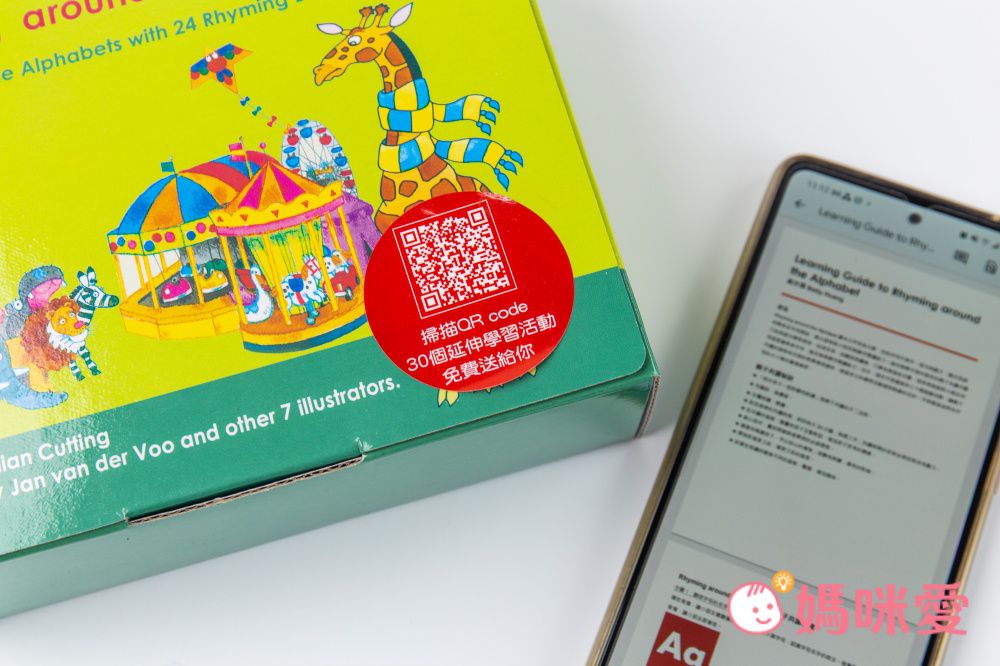 臺灣麥克 - 字母學習啟蒙首部曲-(點讀版)-Rhyming around the Alphabet-14×16.5cm/平裝/彩色/24小書+26張字卡+點讀筆