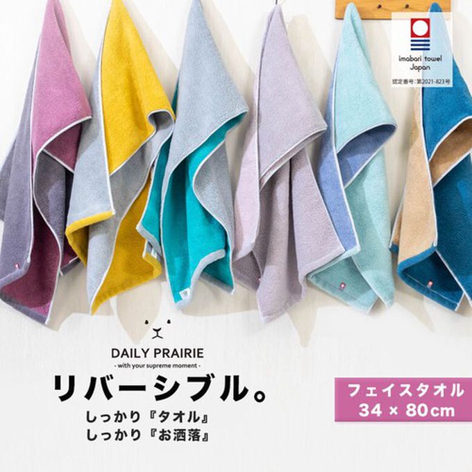 日本 Prairie Dog - 日本今治製 極柔吸水純棉毛巾/浴巾-雙面撞色-薄荷x水藍