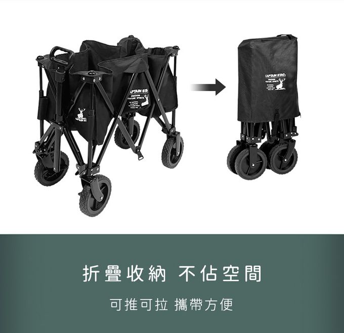 日本CAPTAIN STAG - 戶外露營CS經典款可折疊收納4輪手拉車 (黑色)