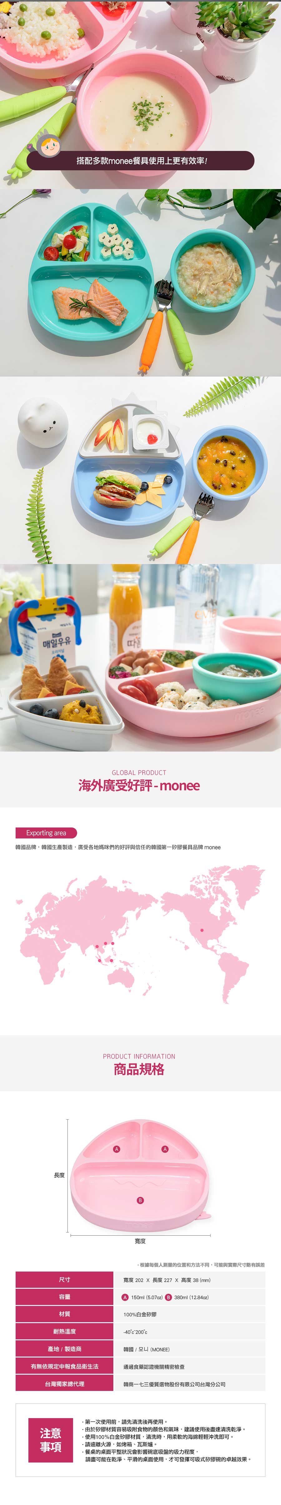 韓國 monee - 100%白金矽膠恐龍造型可吸式白金矽膠餐盤+餐盒-草莓粉