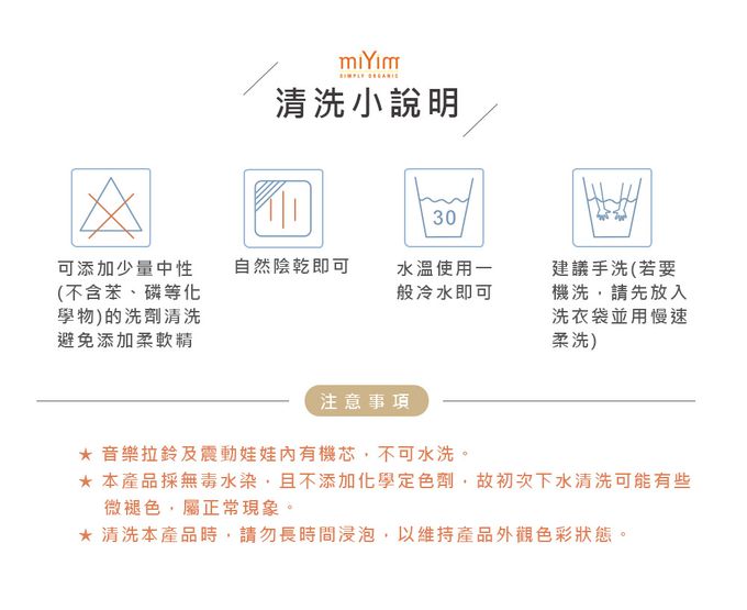 miYim - 有機棉瑜珈娃娃 帕皮狗狗 (新生嬰兒寶寶感統安撫玩偶)