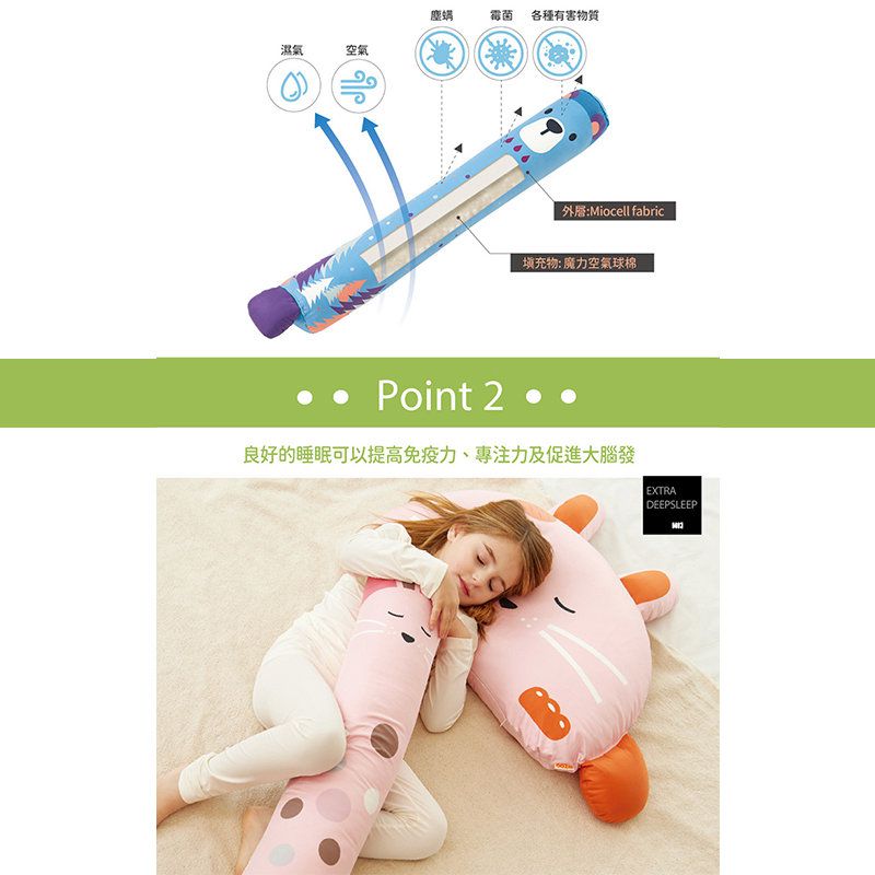 正韓Hello HiZoo - 純手工製多功能防蟎抗菌兒童長條抱枕/靠枕/睡眠輔助枕/側睡抱枕(大款)-粉紅兔