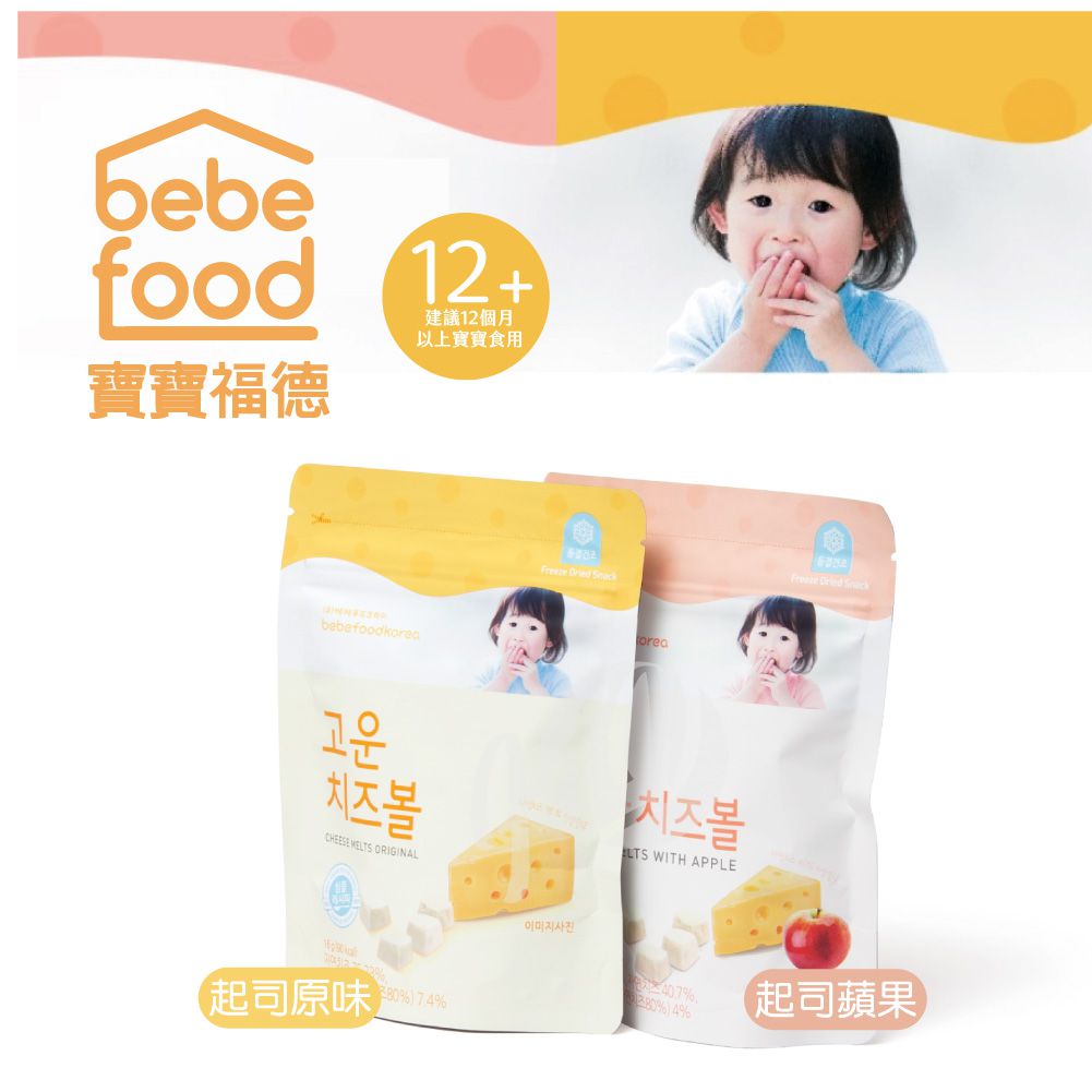 韓國bebefood寶寶福德 - 起司優格豆豆2入組-(原味*1+蘋果*1)
