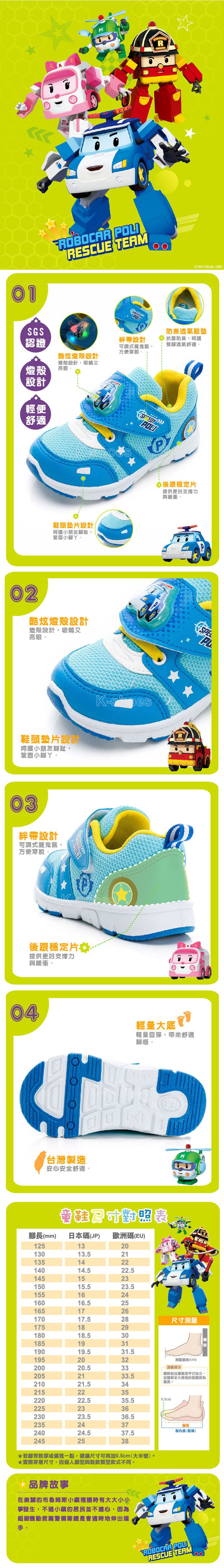 波力 - POLI 童鞋 電燈運動鞋 POKX34156-排汗透氣網布-藍-(小中童段)