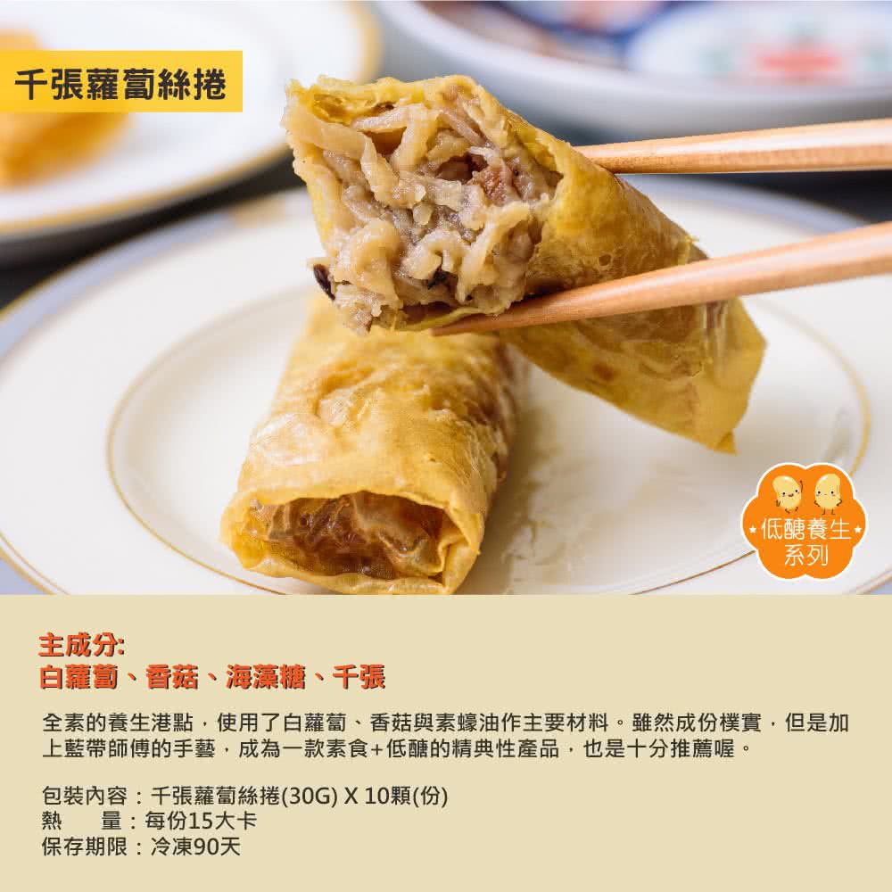 壽滿趣 - 藍帶五星低醣養生系列(厚切海鮮蝦餅2個)-374公克