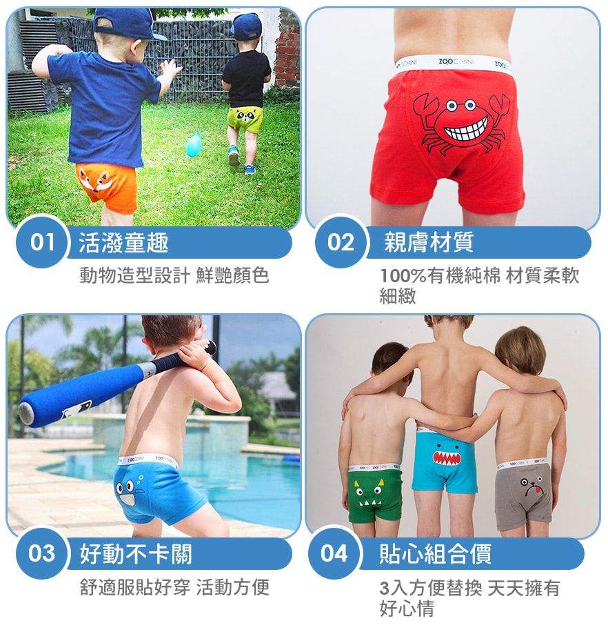 美國 ZOOCCHINI - 太空男孩內褲3入組