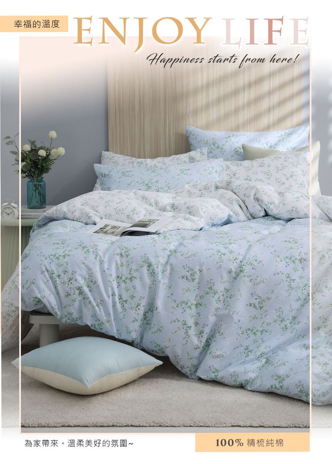鴻宇 HongYew - 單人床包枕套組 100%精梳棉 純棉-卡芮