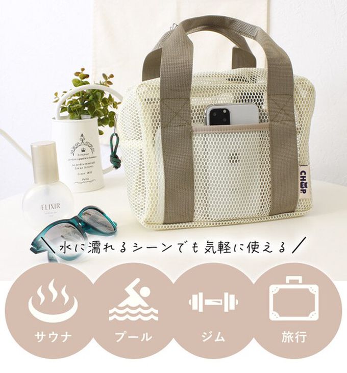 日本 LIZDAYS - [旅行/玩水]輕巧網格拉鍊手提包-自然米
