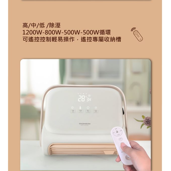 石墨烯壁掛暖風機可設定溫度10-40度C