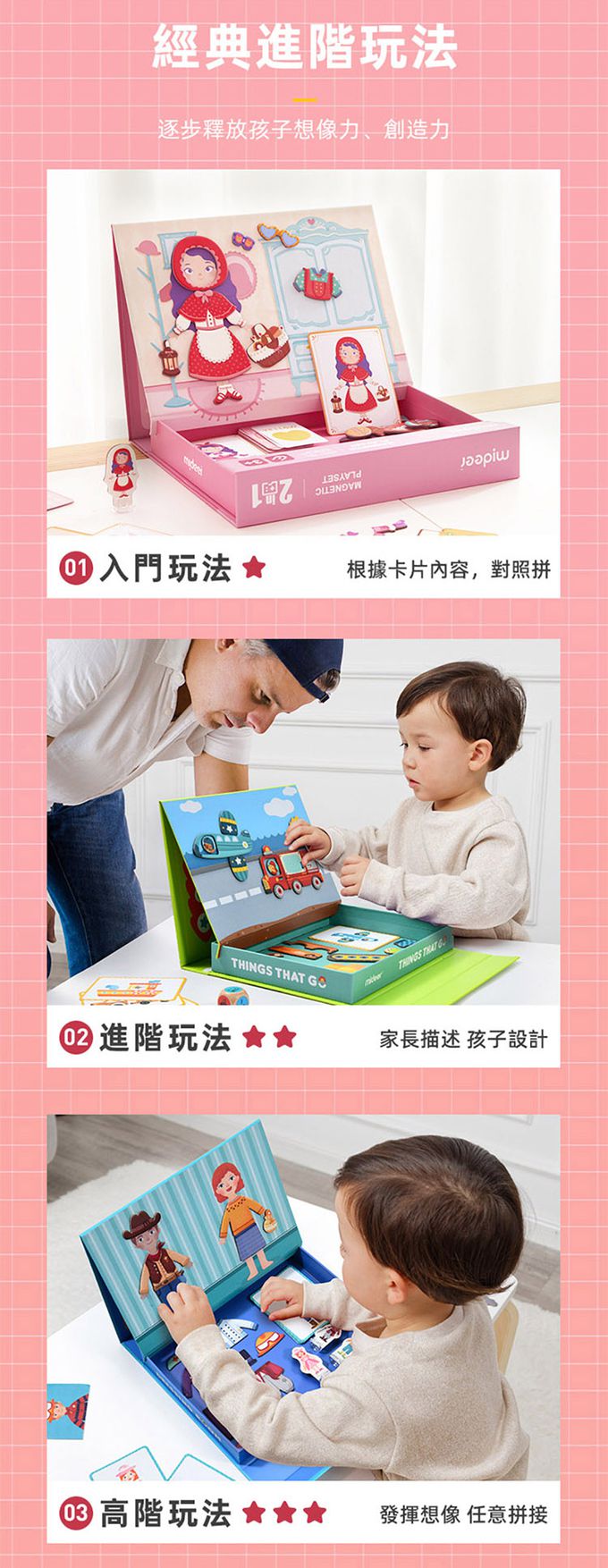 MiDeer - 二合一遊戲磁鐵書-忙碌交通