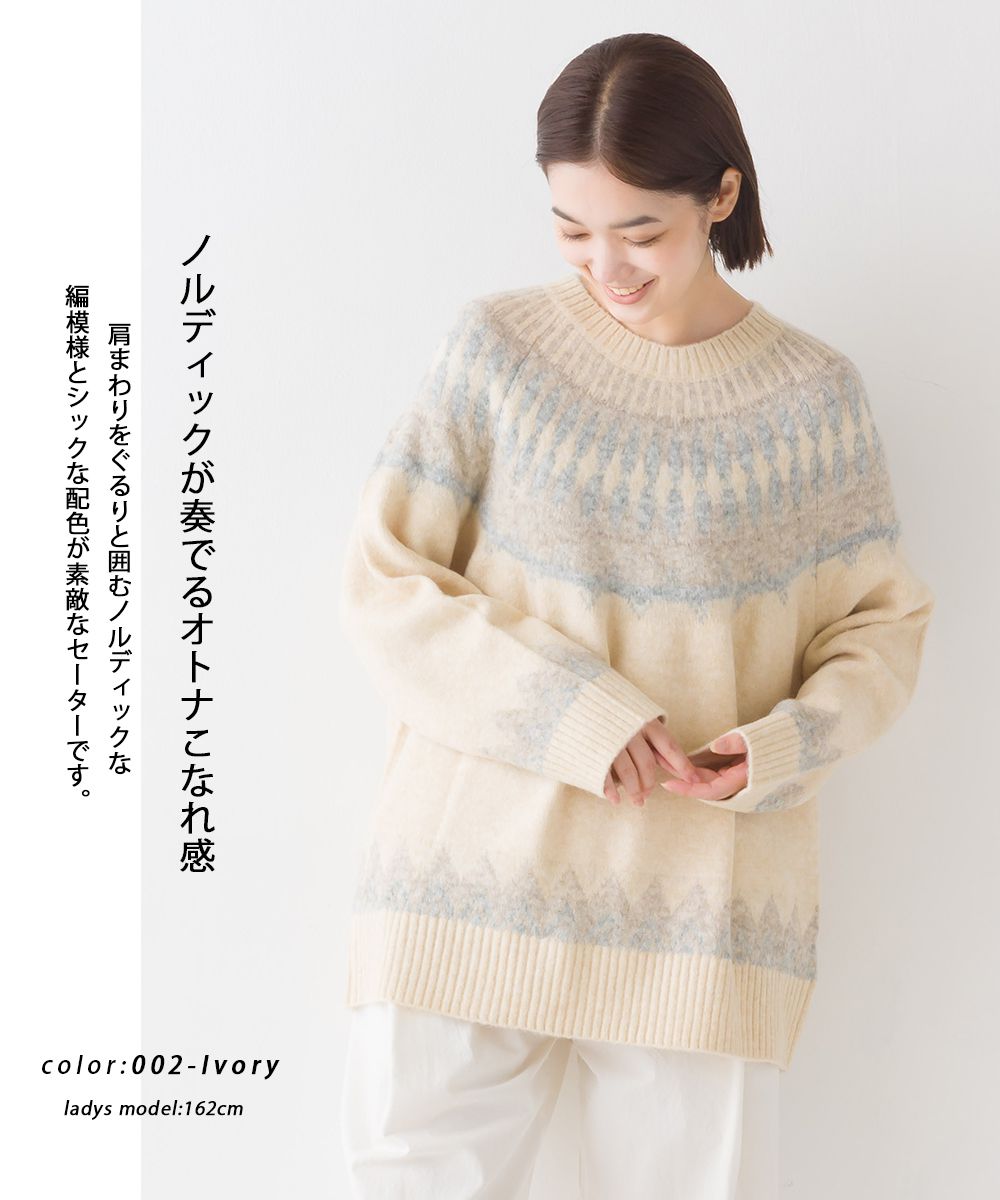 日本 OMNES - 羊毛混紡歐風圖騰毛衣-秋日棕