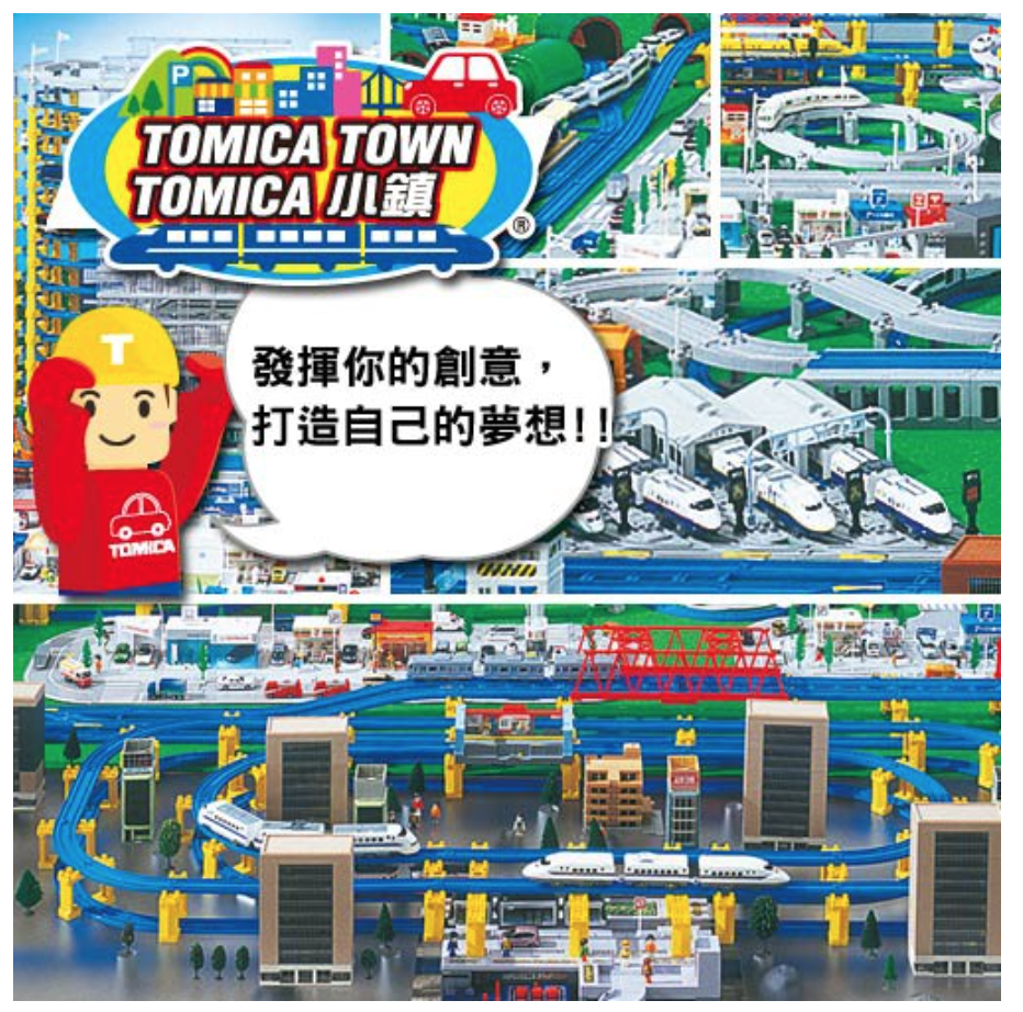 Takara Tomy - PLARAIL鐵道王國-火車配件-R-28複線轉輒器