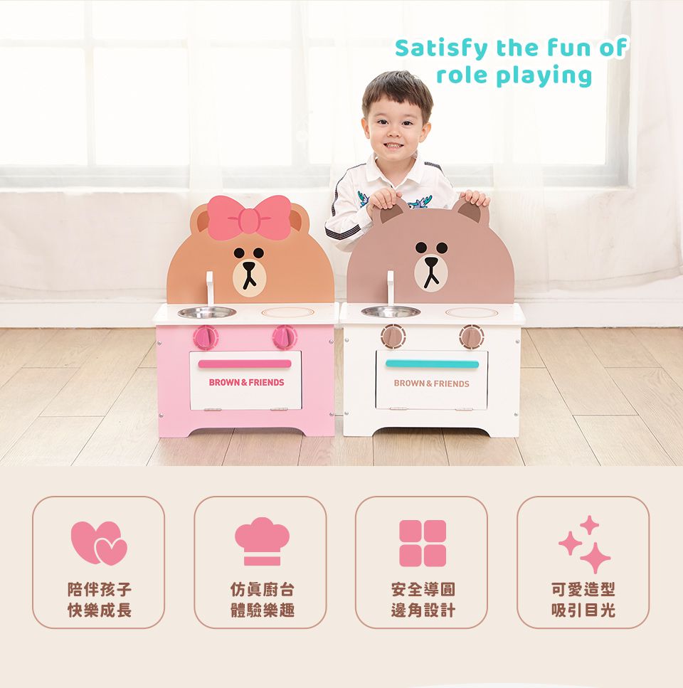 Kikimmy - LINE FRIENDS 木製兒童廚房玩具-熊美款 (40x20x50cm)