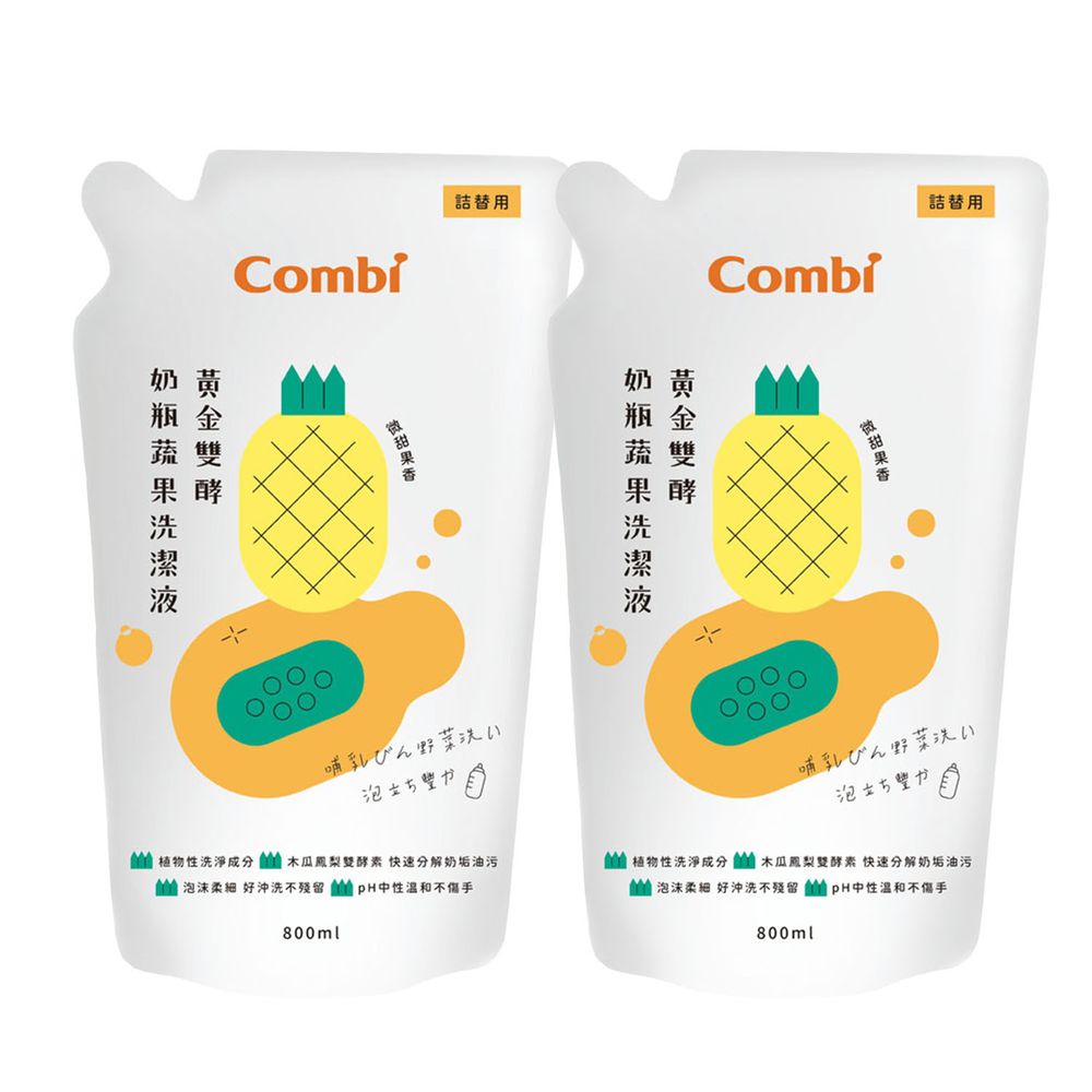 日本 Combi - 黃金雙酵奶瓶蔬果洗潔液補充包促銷組-2補-800mlx2