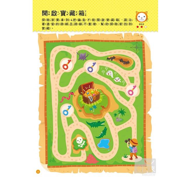 4～5歲 思考迷宮