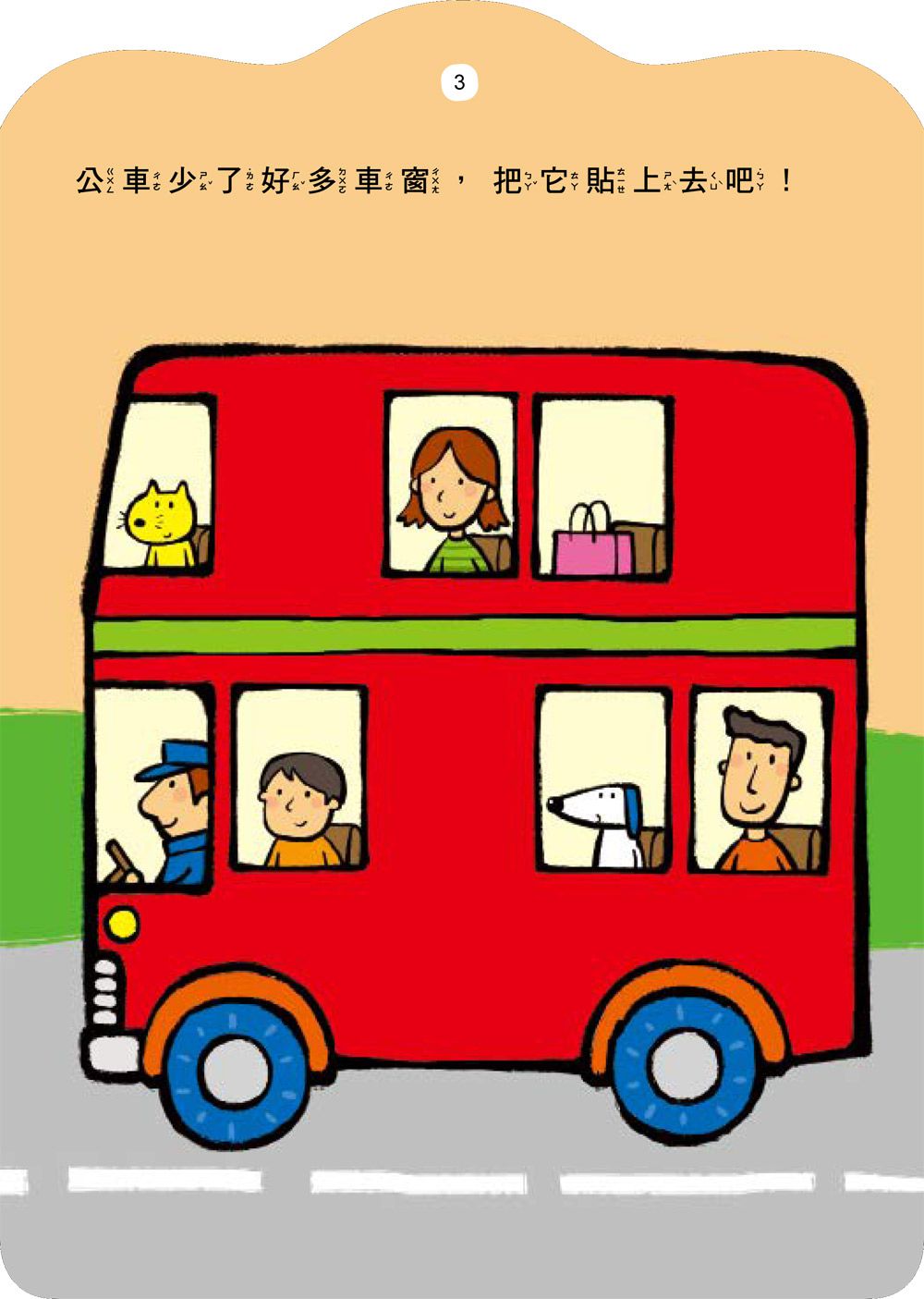 双美生活文創 - 5Q益智貼紙書：小豬愛跳舞