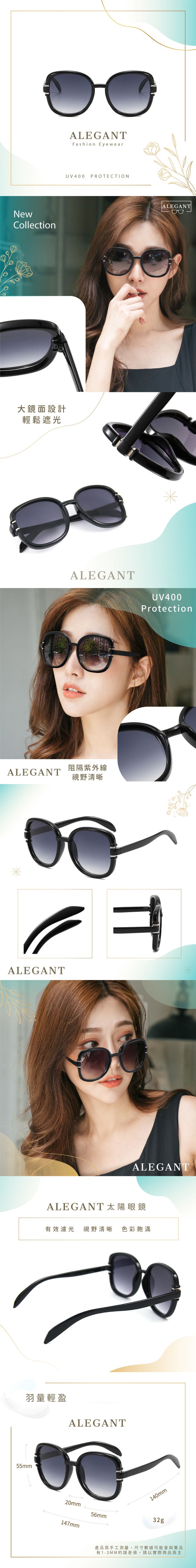 ALEGANT - 羽柔復古彷若黑銀邊質感墨鏡│UV400太陽眼鏡