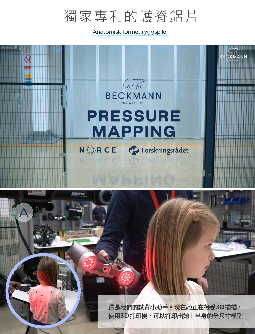 Beckmann - AIR FLX 擴充護脊書包 20~25L-3D太空火箭