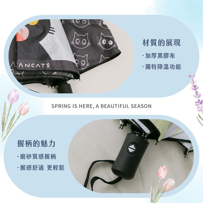 收納王妃 - 黃阿瑪的後宮生活【我是阿瑪】雨傘 自動傘 折疊傘 自動折疊傘 遮陽傘 晴雨傘