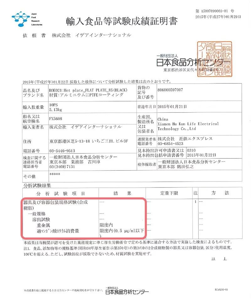 日本 BRUNO - 多功能電烤盤 BOE021 紅色款