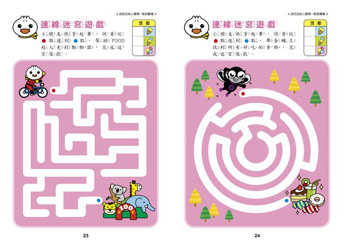 玩運筆-Food超人寶寶學前字母學習遊戲