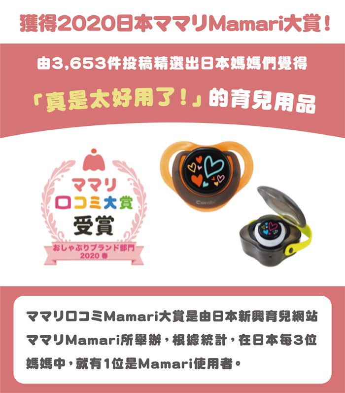 日本 Combi - 睡眠夜用安撫奶嘴-夜夢兔-綠 (M)-2、3～10個月