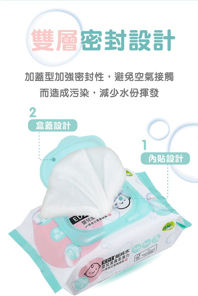 nac nac - 超純水濕巾88抽-3入+3蓋