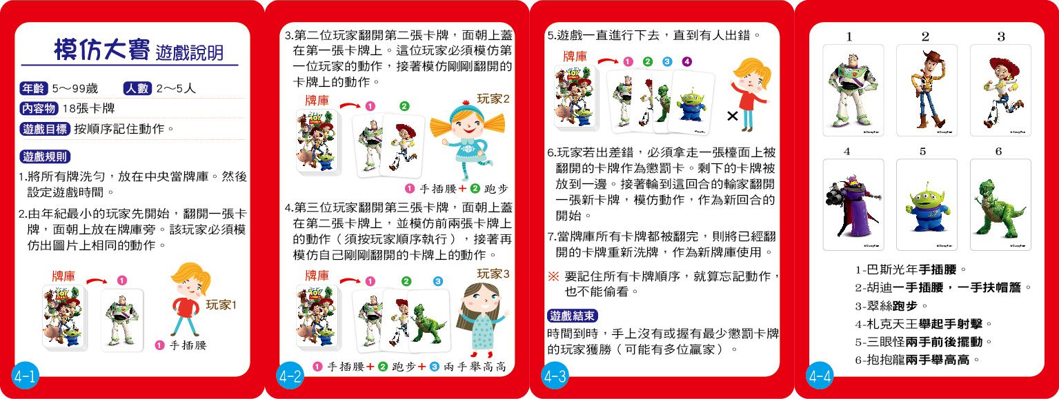 東雨文化 - 3 in 1 互動驚喜桌遊-5歲以上