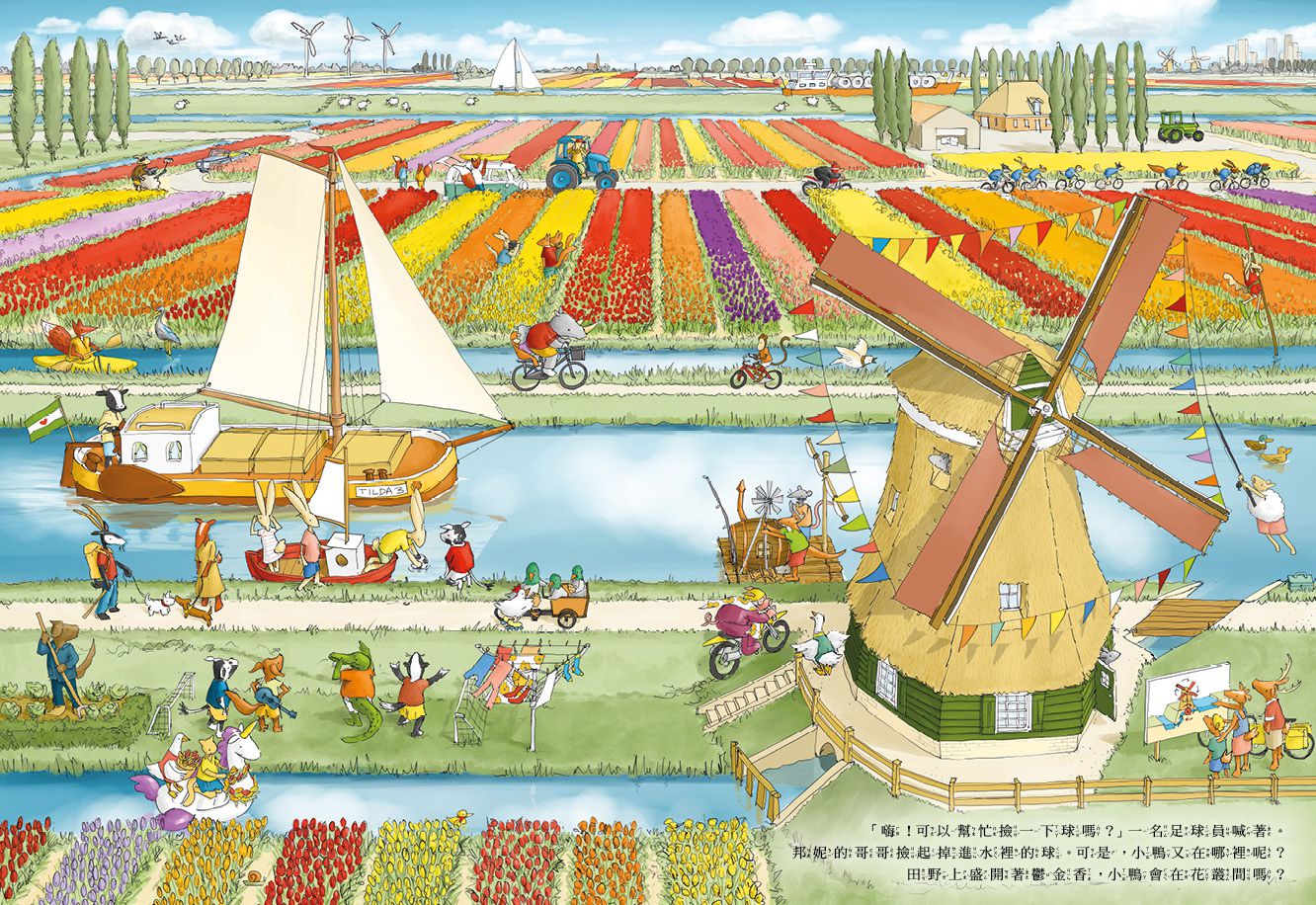 法國《豆豆的家》升級啦！幫3隻玩偶洗澡、蓋被被