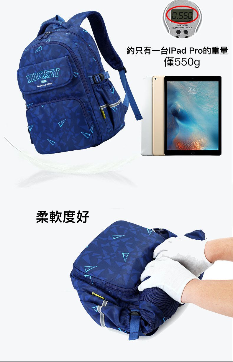 大容量多隔層輕量書包-幾何米奇-粉色 (建議身高130-150cm)