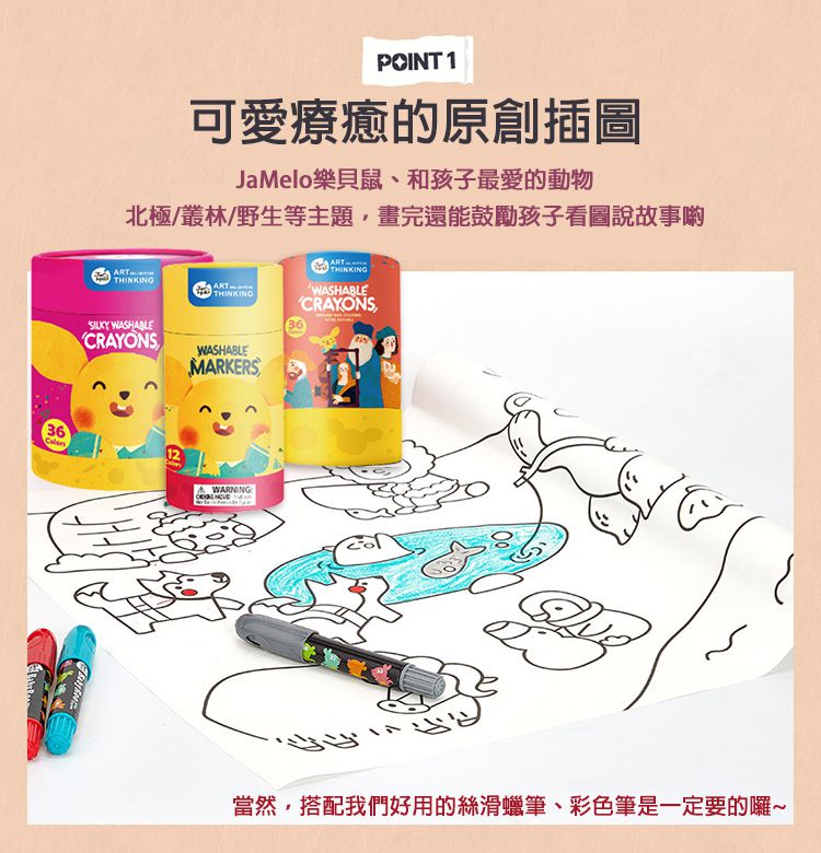 JarMelo 原創美玩 - 可黏貼著色紙捲-樂貝鼠與牠的朋友們