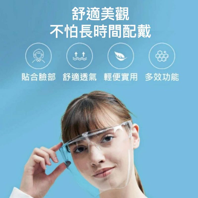 硬殼透明時尚太空隔離面罩/全臉防霧防護面罩/高清視線佳-特惠8入組 (非醫療用品)