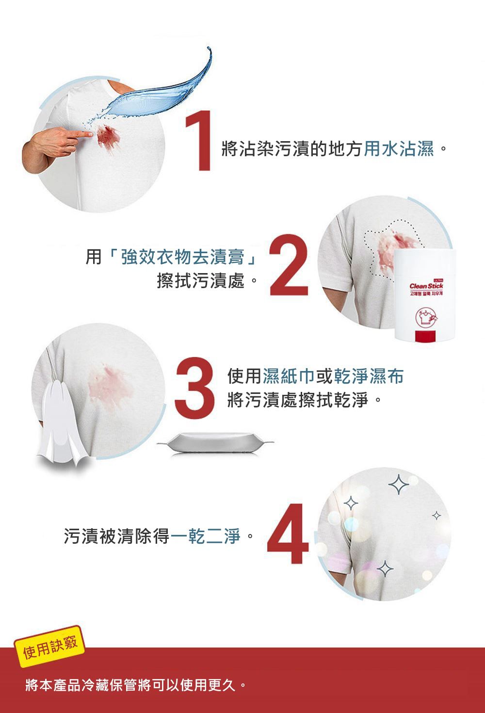 30秒即時去漬【韓國 Clean Stick】衣物除漬棒/滾珠棒